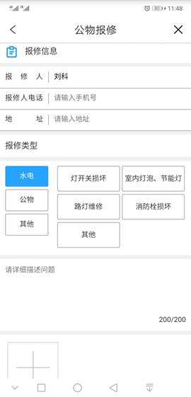 说明: D:\Program Files\Tencent\157864201\157864201\FileRecv\MobileFile\Screenshot_20191114-114848.jpg