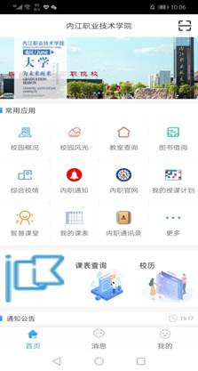 说明: D:\Documents\Tencent Files\547984085\FileRecv\MobileFile\Screenshot_20190826_100623_com.yhkj.njzyjsxy.jpg